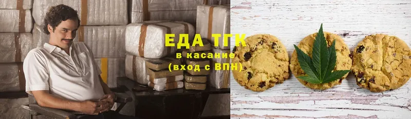 Еда ТГК конопля  Бобров 